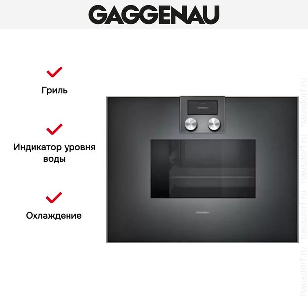 Духовой шкаф-пароварка Gaggenau BS 470-101 (preview 5)
