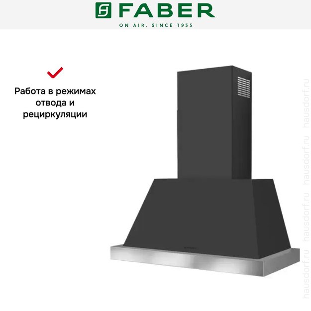 Вытяжка Faber THEA EV8 DG MATT A80 SC (Без рамки) (фото 4) Вытяжка Faber THEA EV8 DG MATT A80 SC (Без рамки) (preview 4)