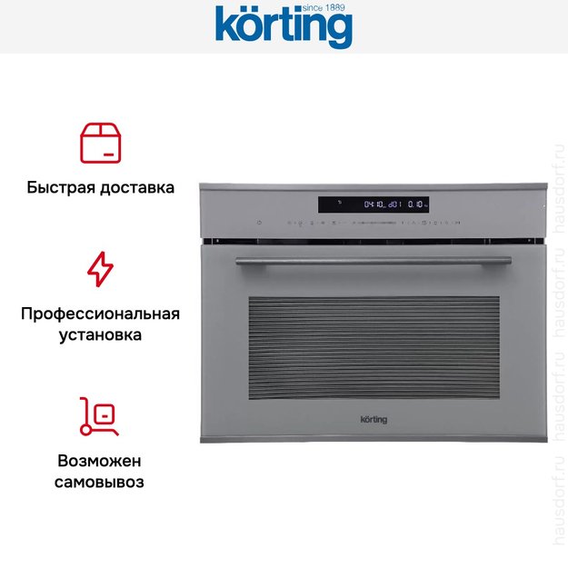 Духовой шкаф Korting OKB 3250 GBXGr MW (preview 9)
