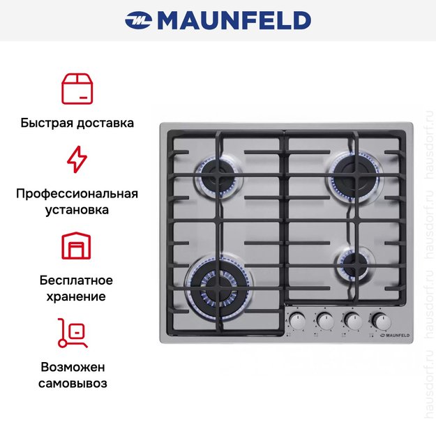Газовая варочная панель MAUNFELD EGHS.64.63CS/G (preview 23)
