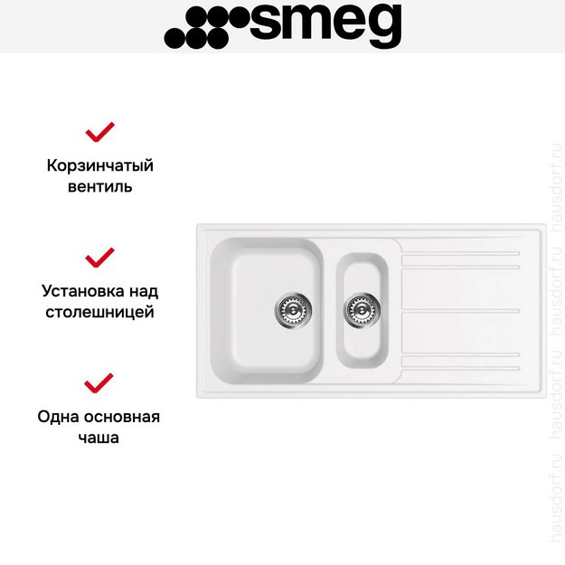 Мойка Smeg LZ102B (preview 4)