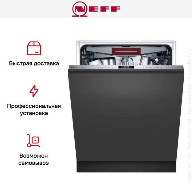 Встраиваемая посудомоечная машина Neff S157HCX10R (preview 12)