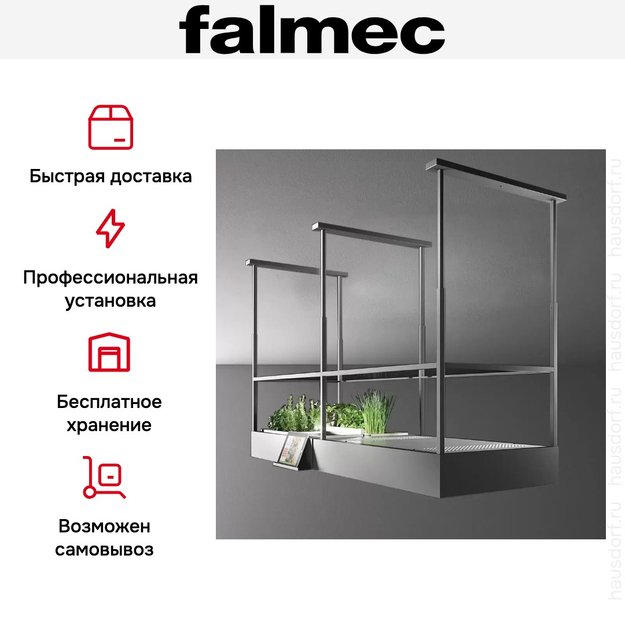 Вытяжка Falmec CIRCLE. TECH Isola Spazio Steel (600) (фото 7) Вытяжка Falmec CIRCLE. TECH Isola Spazio Steel (600) (preview 7)