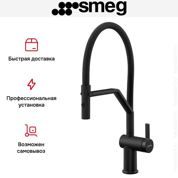 Смеситель Smeg MID20MN (preview 5)