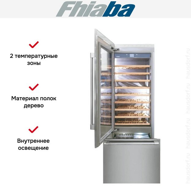 Встраиваемый винный шкаф Fhiaba RS750TWT3 (preview 2)