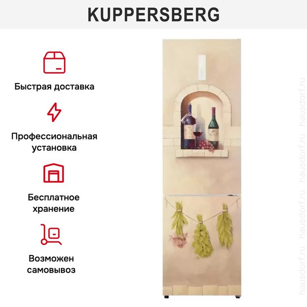 Холодильник Kuppersberg NFM 200 CG серия Вино (preview 19)