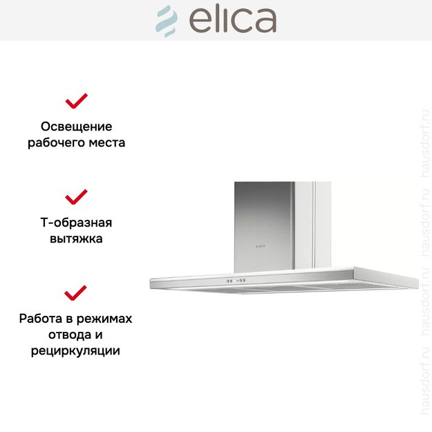 Вытяжка Elica MOON IS IX/A/60X90 (preview 6)