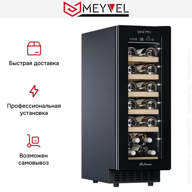Встраиваемый винный шкаф Meyvel MV19NH-KBT1 (preview 22)