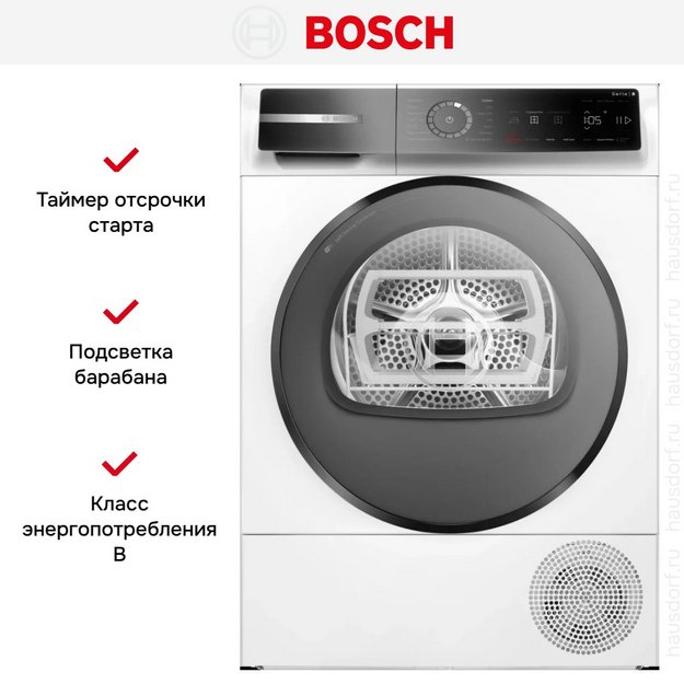 Сушильная машина Bosch WQB246DLSN (preview 8)