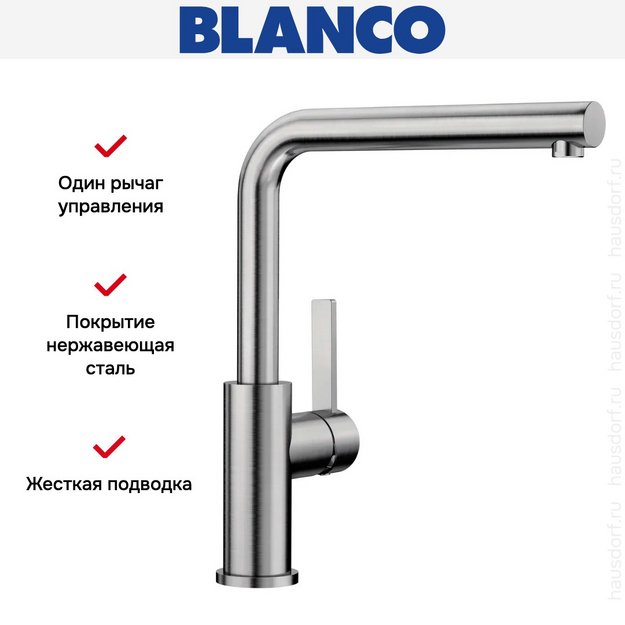 Смеситель Blanco Lanora-F 526179 нержавеющая сталь (preview 6)