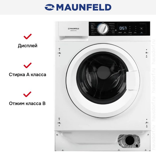 Встраиваемая стиральная машина с сушкой Maunfeld MBWM1486STWH (preview 13)