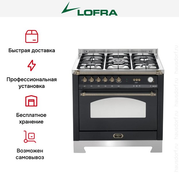 Варочный центр Lofra RNMG96GVGT/Ci Bronze (preview 3)