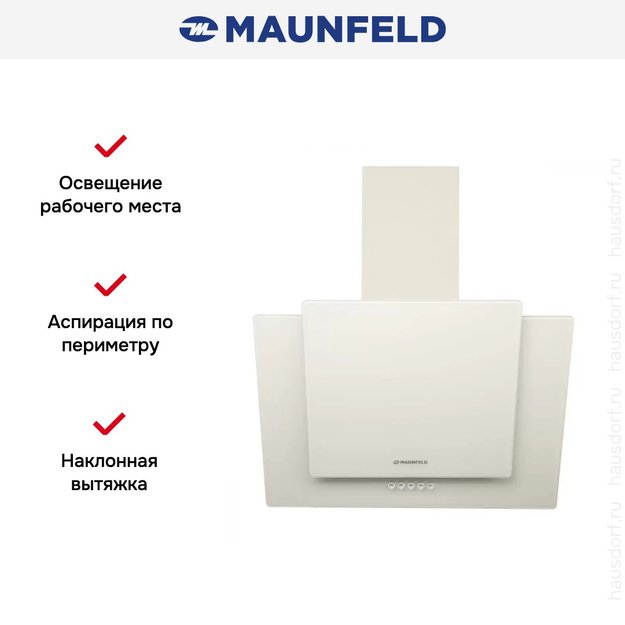Кухонная вытяжка MAUNFELD Wind Push 60 бежевый (фото 20) Кухонная вытяжка MAUNFELD Wind Push 60 бежевый (preview 20)
