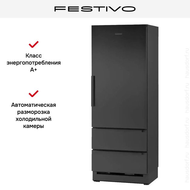 Холодильник с морозильной камерой Festivo 75 CF 75CF9411787 (черный) (preview 3)