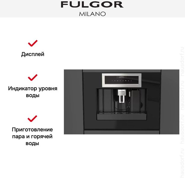 Встраиваемая кофемашина Fulgor Milano FCLCM 4500 TF BK (фото 7) Встраиваемая кофемашина Fulgor Milano FCLCM 4500 TF BK (preview 7)