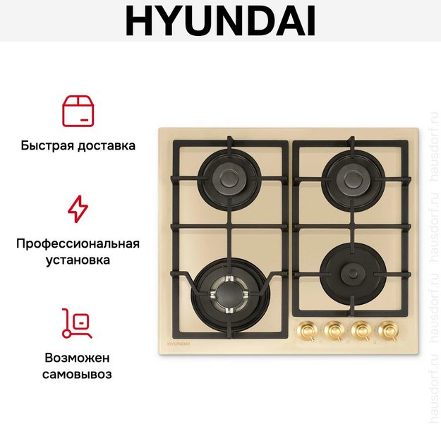 Газовая варочная панель Hyundai HHG 6436 BE (preview 12)