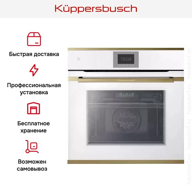 Духовой шкаф Kuppersbusch BP 6550.0 W4 Gold (preview 9)