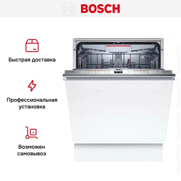 Встраиваемая посудомоечная машина Bosch SMV6ECX57E (preview 12)