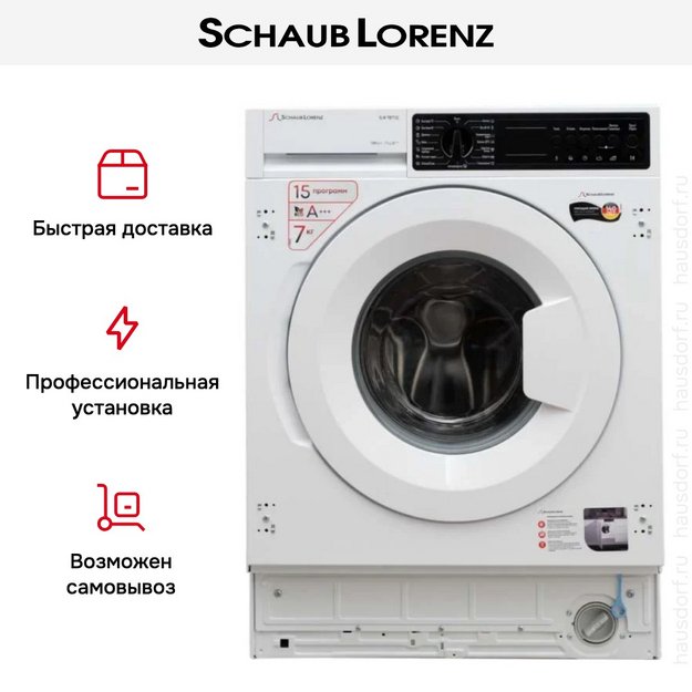 Встраиваемая стиральная машина Schaub Lorenz SLW TB7132 (фото 13) Встраиваемая стиральная машина Schaub Lorenz SLW TB7132 (preview 13)