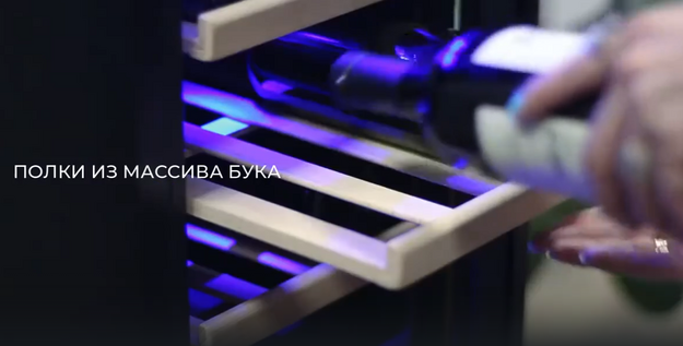 Винный шкаф Meyvel MV46PRO-KBT2 (Спелая вишня) (video 1)