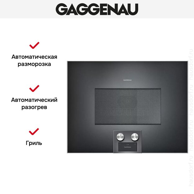 Встраиваемая микроволновая печь Gaggenau BM 454-100 (preview 3)
