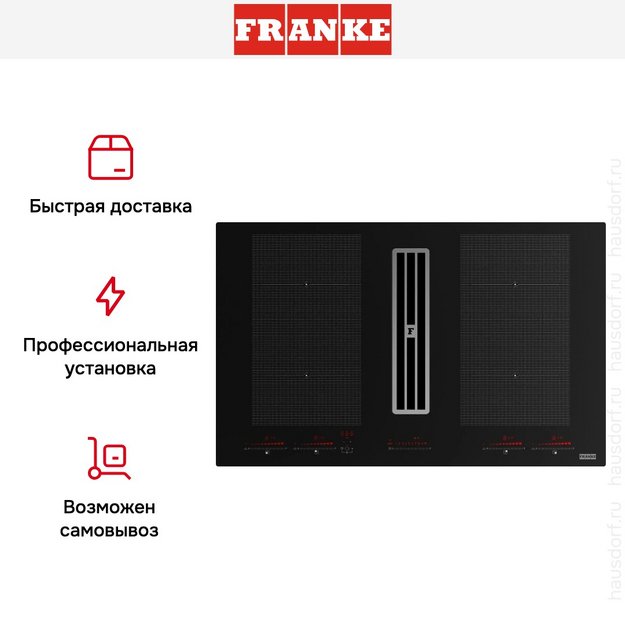 Варочная панель со встроенной вытяжкой Franke FMA 8391R HI (preview 12)
