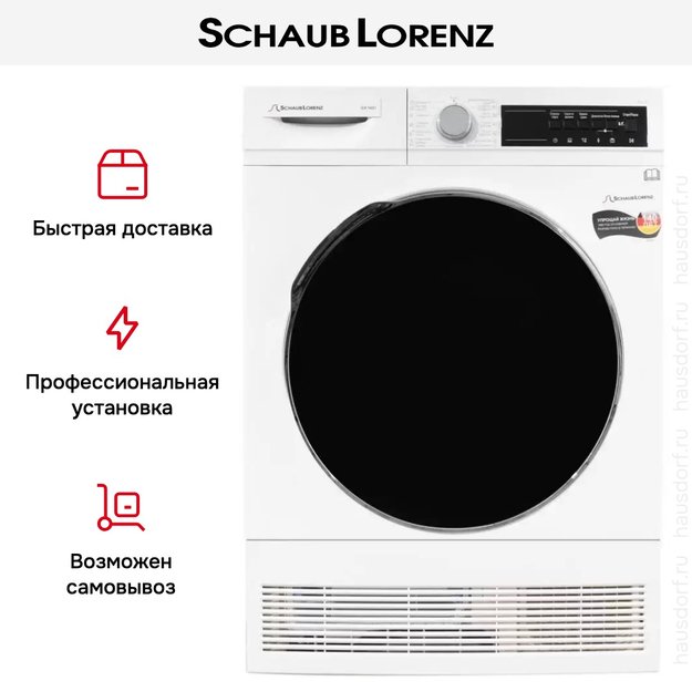 Сушильная машина Schaub Lorenz SLR TA821 (preview 18)