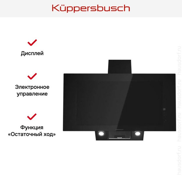 Настенная вытяжка Kuppersbusch DW 9250.0 S (preview 5)