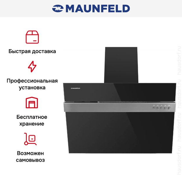 Кухонная вытяжка MAUNFELD Bridge Line 60 черный\вставка сатин (фото 20) Кухонная вытяжка MAUNFELD Bridge Line 60 черный\вставка сатин (preview 20)
