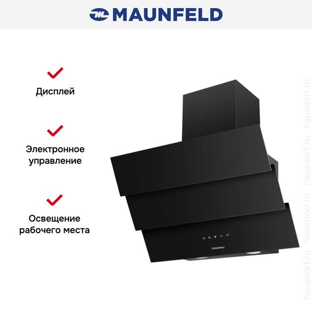 Вытяжка Maunfeld MANCHESTER Light 60 Black Glass Black (фото 5) Вытяжка Maunfeld MANCHESTER Light 60 Black Glass Black (preview 5)