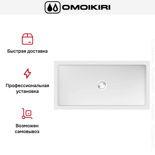 Мойка Omoikiri Mikura 91 WH (preview 4)