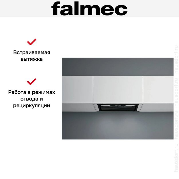 Вытяжка Falmec BUILT IN BURANO PLUS 70 BK (preview 4)