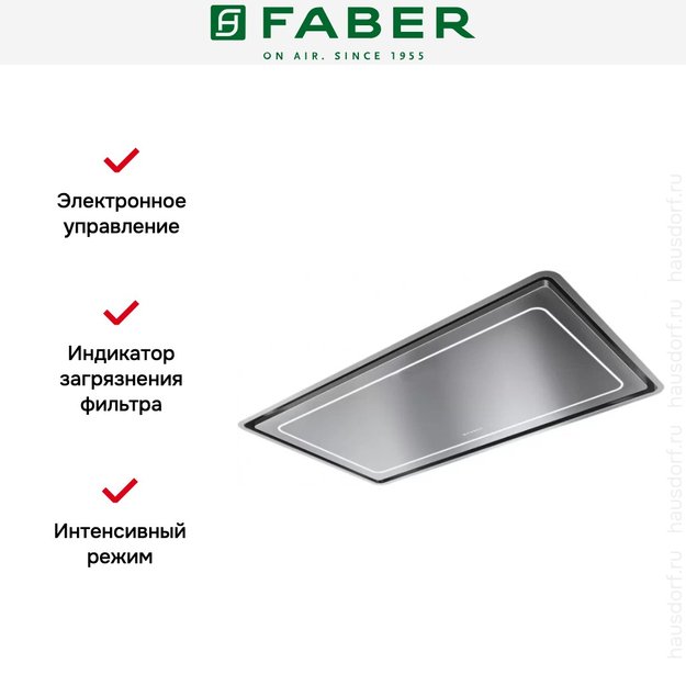 Встраиваемая вытяжка Faber IN-LIGHT EV8P X A52 (фото 8) Встраиваемая вытяжка Faber IN-LIGHT EV8P X A52 (preview 8)