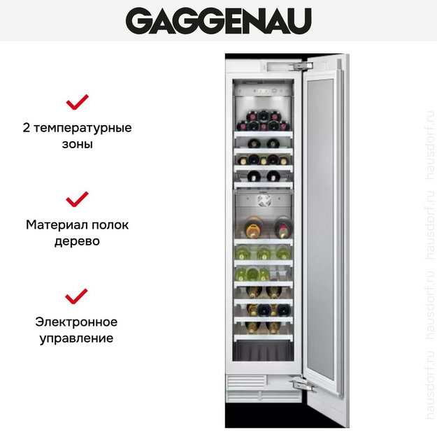 Винный шкаф Gaggenau RW 414-301 (preview 3)