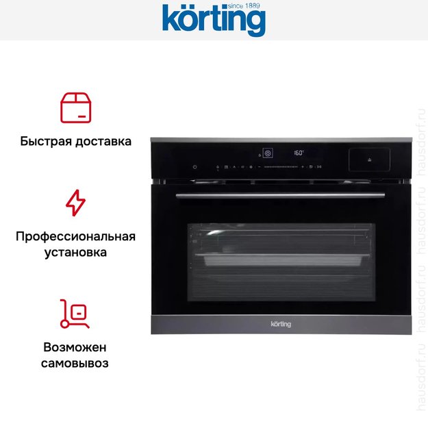 Электрический духовой шкаф c функцией пара Korting OKB 3450 GNBX Steam (фото 10) Электрический духовой шкаф c функцией пара Korting OKB 3450 GNBX Steam (preview 10)