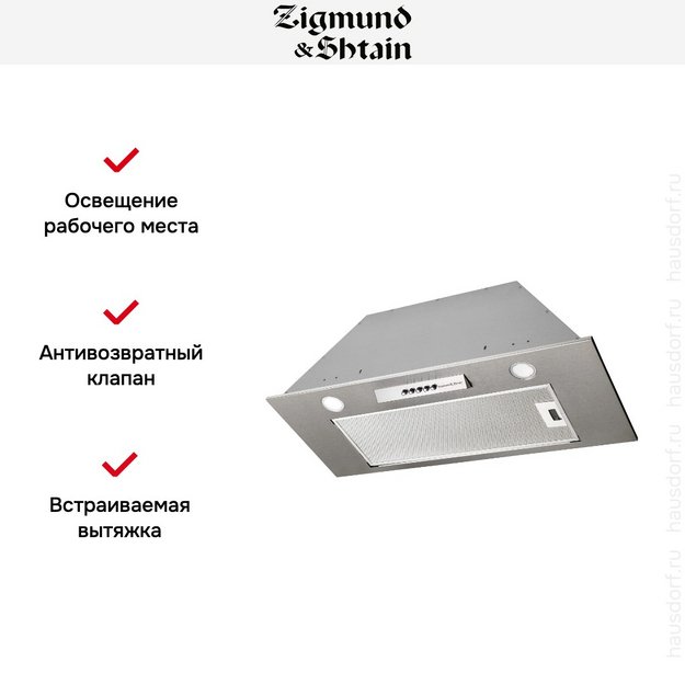 Встраиваемая вытяжка Zigmund Shtain K 012.7 S (фото 4) Встраиваемая вытяжка Zigmund Shtain K 012.7 S (preview 4)