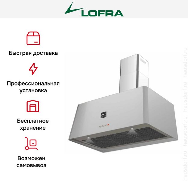 Вытяжка Lofra RAINBOW 90 INOX (preview 3)
