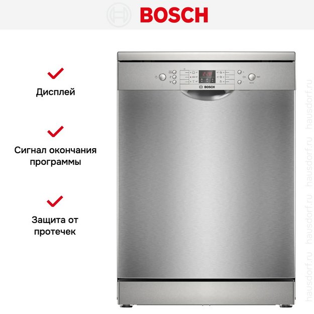 Посудомоечная машина Bosch SMS26DI00T (фото 8) Посудомоечная машина Bosch SMS26DI00T (preview 8)
