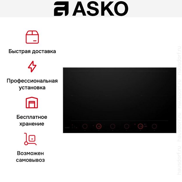 Индукционная варочная панель Asko HID956GC (preview 11)