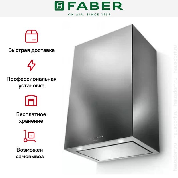 Вытяжка Faber CUBIA PLUS EV8 X A60 (preview 8)
