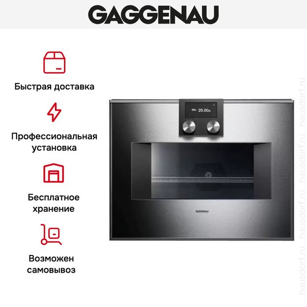 Встраиваемая микроволновая печь Gaggenau BM 450-110 (preview 7)