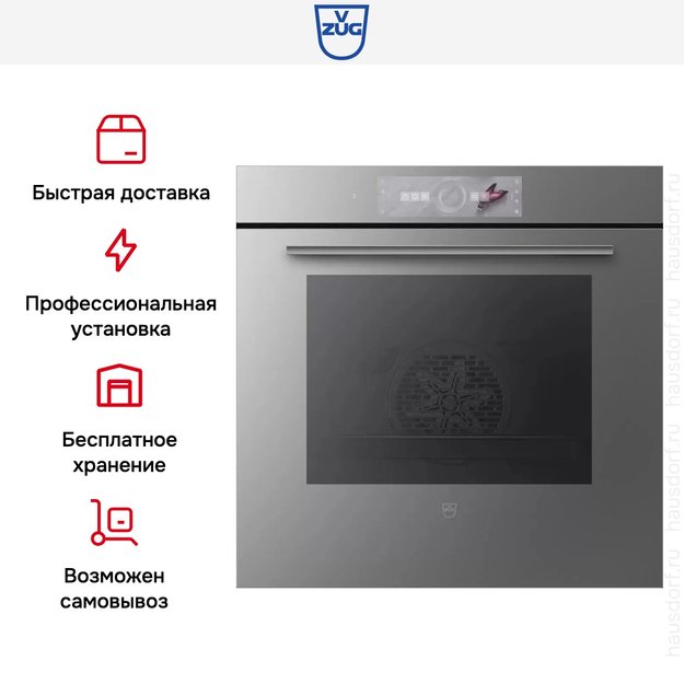 Духовой шкаф V-ZUG Combair V6000 60 C6T-21047 (платиновое стекло) (фото 8) Духовой шкаф V-ZUG Combair V6000 60 C6T-21047 (платиновое стекло) (preview 8)