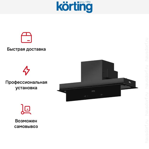 Встраиваемая вытяжка Korting KHI 9099 ICGN (фото 9) Встраиваемая вытяжка Korting KHI 9099 ICGN (preview 9)