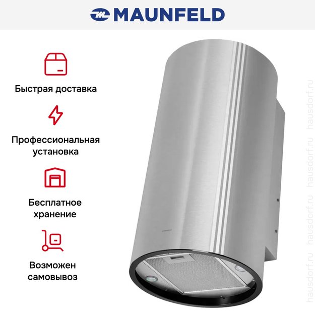 Вытяжка Maunfeld Lee Side 397 нержавеющая сталь (фото 14) Вытяжка Maunfeld Lee Side 397 нержавеющая сталь (preview 14)