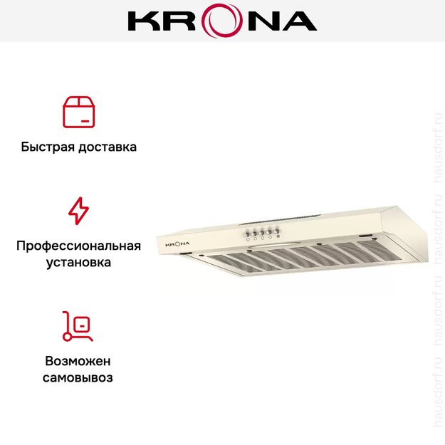 Вытяжка KRONA ERMINA 600 ivory PB (preview 3)