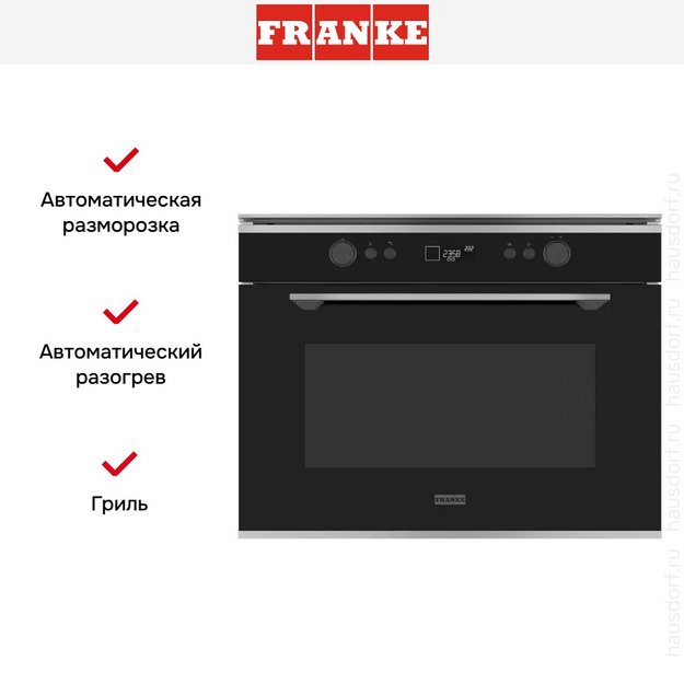Встраиваемая микроволновая печь Franke FMY 45 MW XS (preview 7)