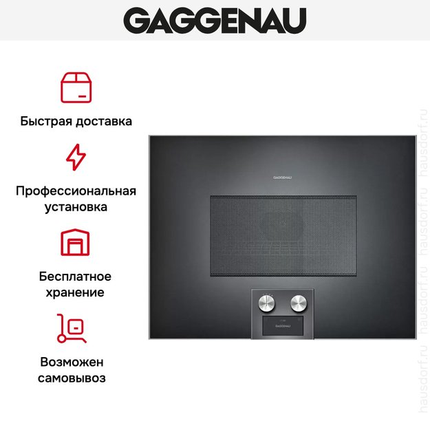 Встраиваемая микроволновая печь Gaggenau BM 454-100 (preview 6)