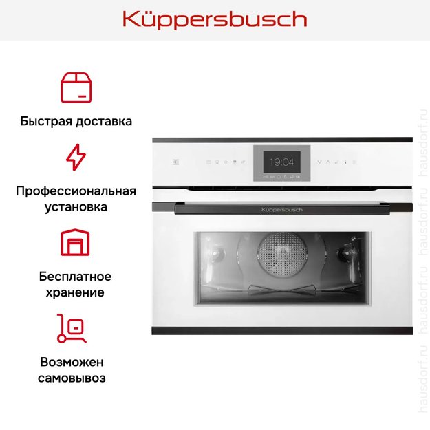 Компактный духовой шкаф Kuppersbusch CBP 6550.0 W2 Black Chrome (preview 8)