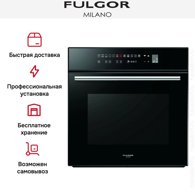 Духовой шкаф Fulgor Milano LO 6213 TC BK (фото 10) Духовой шкаф Fulgor Milano LO 6213 TC BK (preview 10)