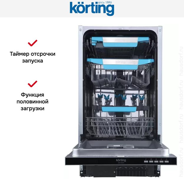 Встраиваемая посудомоечная машина Korting KDI 45575 (фото 9) Встраиваемая посудомоечная машина Korting KDI 45575 (preview 9)